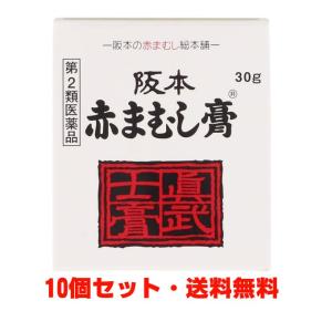 【10個セット】阪本赤まむし膏 30g×10個　第2類医薬品【コンパクト】｜koyama-p