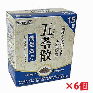 【6個】【第2類医薬品】五苓散顆粒SK(満量処方)15包×6個（ごれいさん）阪本漢法製薬【co-1】
