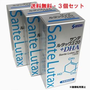 【3個セット】サンテ ルタックス20＋ＤＨＡ（ルテイン含有食品）60粒×3個　サンテルタックス【優】【コンパクト】｜koyama-p