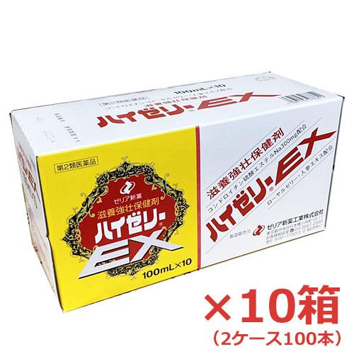 【第2類医薬品】ゼリア新薬 ハイゼリーEX 100ml×100本
