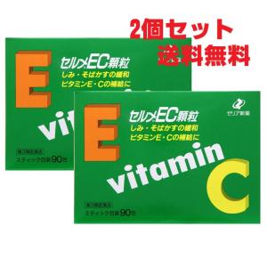 【2個セット】セルメEC顆粒 90包×2個 【第3類医薬品】【優】｜ヘルスケア　コヤマ