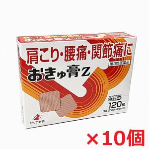 3個】【第2類医薬品】 ビーエスバンZXテープ 21枚入×3個 : ヘルスケア
