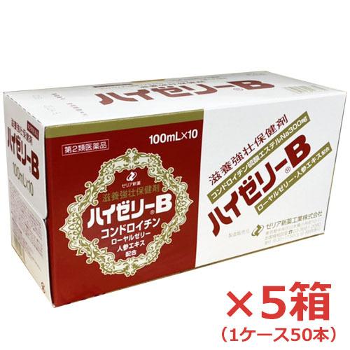 【1ケース】送料無料 ハイゼリーＢ 100ml×50本 第2類医薬品