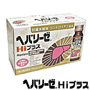 ヘパリーゼHiプラス 50mL×10本【第2類医薬品】