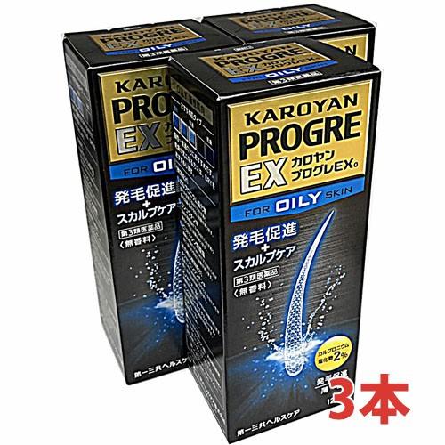 【3本セット】カロヤン プログレEX O  120mL×3本