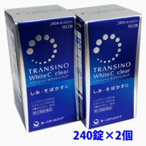 【2個セット】【第3類医薬品】トランシーノ ホワイトCクリア 240錠×2個｜ヘルスケア　コヤマ