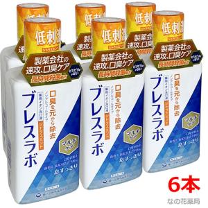 【6本セット】【医薬部外品】ブレスラボ マウスウォッシュ マルチケア シトラスミント 450mL×6本（DS薬用イオン洗口液LM）