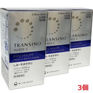 【大容量・3個セット】【第3類医薬品】トランシーノ ホワイトCプレミアム 270錠×3個｜ヘルスケア　コヤマ