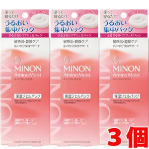 【3個】ミノンアミノモイスト ぷるぷるリペアジェルパック （保湿ジェルパック） 60g×3個【co-1】