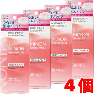 【4個】ミノンアミノモイスト ぷるぷるリペアジェルパック （保湿ジェルパック） 60g×4個【co-1】