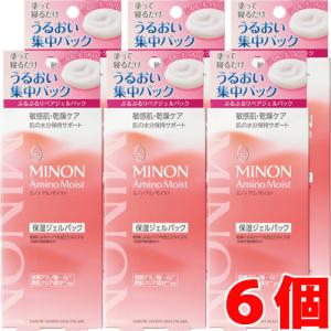 【6個】ミノンアミノモイスト ぷるぷるリペアジェルパック （保湿ジェルパック） 60g×6個