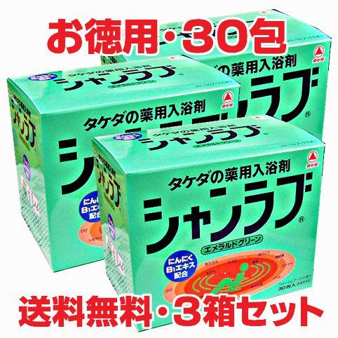 【3箱セット】シャンラブ・エメラルドグリーン 30g×30包×3箱