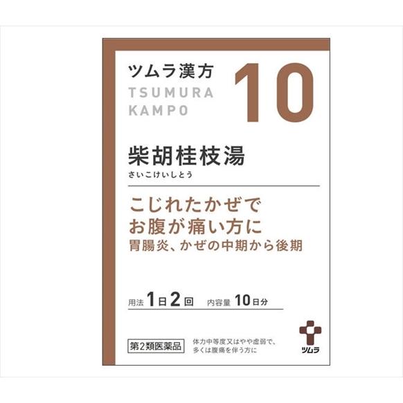 【10・小】【第2類医薬品】ツムラ漢方柴胡桂枝湯エキス顆粒A 20包（10日分）「こじれたかぜでお腹...