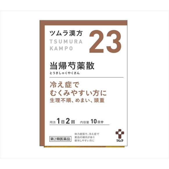 【23・小】【第2類医薬品】ツムラ漢方当帰芍薬散料エキス顆粒 20包（10日分）「冷え症でむくみやす...