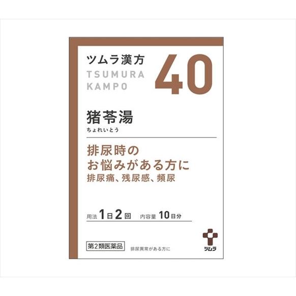 【40・小】【第2類医薬品】ツムラ漢方猪苓湯エキス顆粒A 20包（10日分）  ちょれいとう