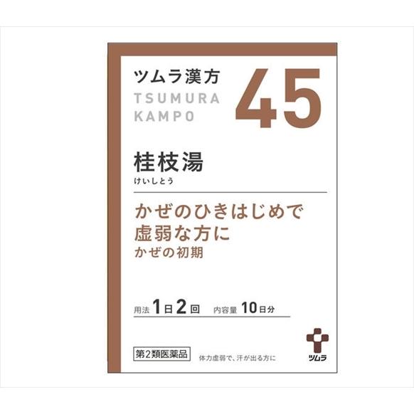 【45・小】【第2類医薬品】ツムラ漢方桂枝湯エキス顆粒 20包（10日分）「かぜのひきはじめで虚弱な...