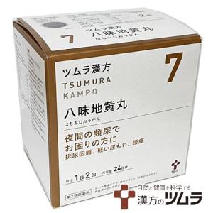 【7】【第2類医薬品】ツムラ漢方八味地黄丸料エキス顆粒A 48包（24日分）