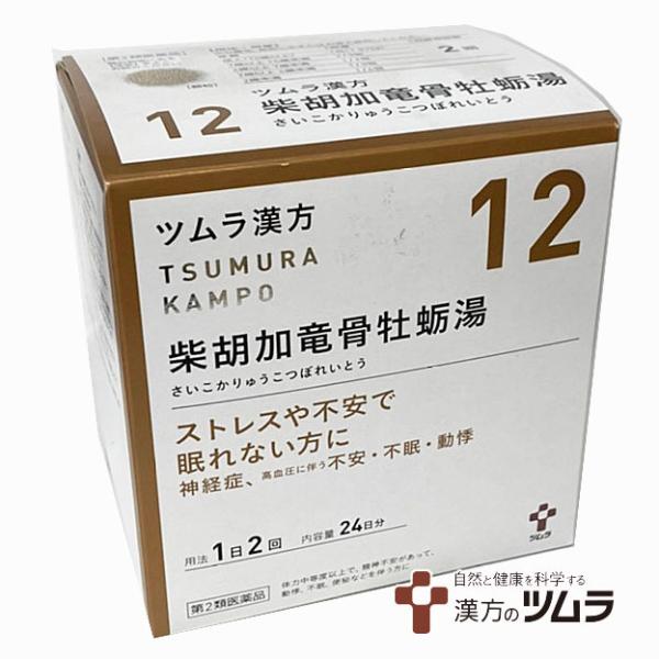 【12】【第2類医薬品】ツムラ漢方柴胡加竜骨牡蛎湯エキス顆粒 48包（24日分）