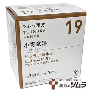 【19】【第2類医薬品】ツムラ漢方小青竜湯エキス顆粒 48包（24日分）｜koyama-p