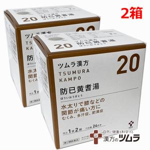 ツムラの漢方薬 ツムラ 漢方薬 の商品一覧 ダイエット 健康 通販 Paypayモール