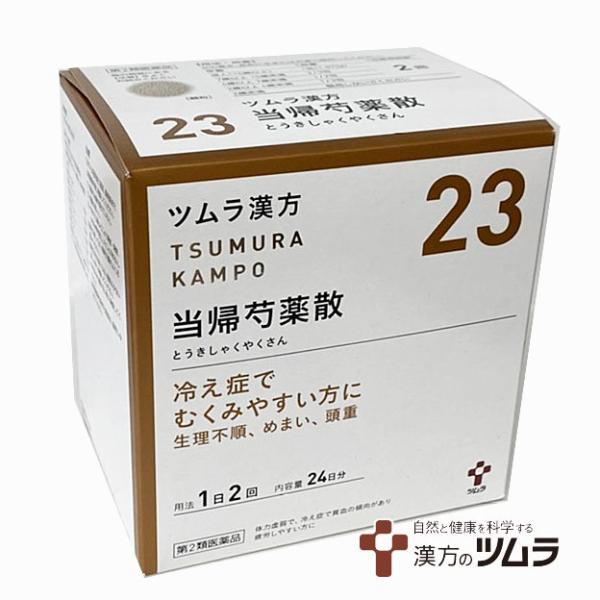【23】【第2類医薬品】ツムラ漢方当帰芍薬散料エキス顆粒 48包（24日分）