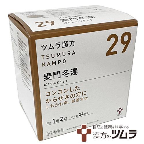 【29】【第2類医薬品】ツムラ漢方麦門冬湯エキス顆粒 48包（24日分）