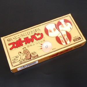 ☆【試供品1袋（2鍼）のおまけ付き】【メール便発送】祐徳薬品スポールバン 30本【鍼治療器具】