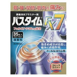 パスタイムFX7 35枚　第2類医薬品｜koyama-p