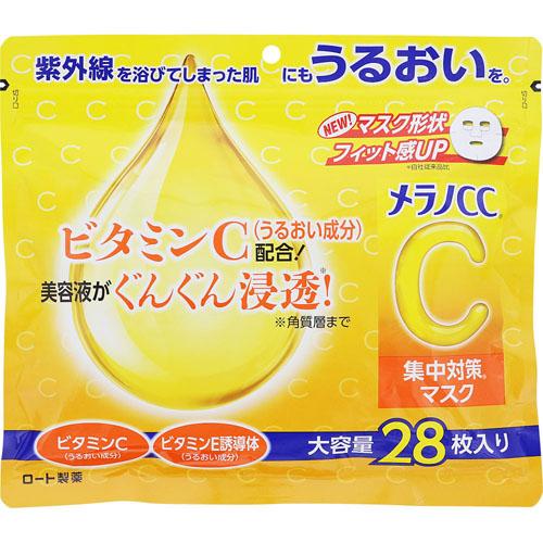 ロート製薬 メラノCC 集中対策マスク（大容量28枚入り）