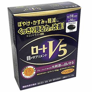 【箱だし発送・メール便発送・送料無料】【機能性表示食品】ロートV5a　30粒<br>※外箱から商品をお出ししての発送となりますのでご了承くださいませ。