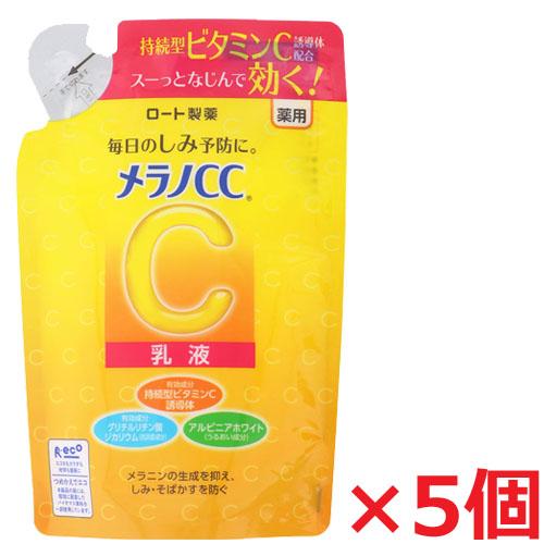 【5個】【ゆうメール発送・送料無料】【医薬部外品】 ロート製薬 メラノCC 薬用しみ対策 美白乳液　...