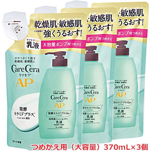 【3個】ロート製薬 ケアセラ APフェイス＆ボディ乳液 つめかえ用（大容量） 370mL×3個【コン...