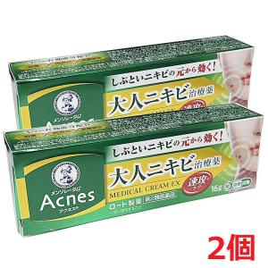 【2個】【メール便発送】【第2類医薬品】メンソレータムアクネス25メディカルクリームEXa 16g×2個｜ヘルスケア　コヤマ