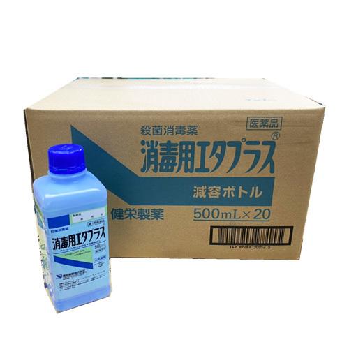 【1ケース】【第3類医薬品】健栄製薬 消毒用エタプラス [殺菌消毒薬] 500ml×20本 （エタノ...