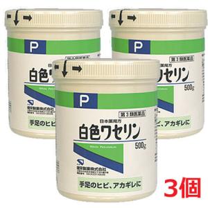 【第3類医薬品】健栄製薬日本薬局方 白色ワセリン 500g×3個