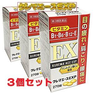 2個セット】【第3類医薬品】ビタミンBBプラス 250錠×2個（ネオビタBB