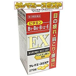クレマエースＥＸＰ 270錠 【第3類医薬品】アリナミンEXと同等効果！