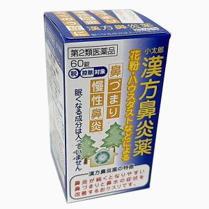 【第2類医薬品】小太郎漢方鼻炎薬Ａ「コタロー」 60錠(6.6日分)【コンパクト発送】｜koyama-p