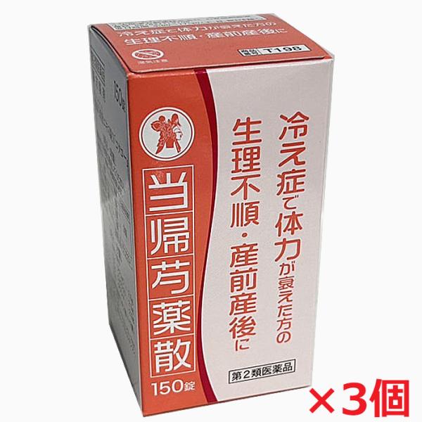 【3個】【第2類医薬品】当帰芍薬散エキス錠N「コタロー」150錠(12.5日分)×3個