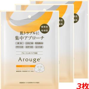 Arouge（アルージェ） ウォータリーシーリングマスク 35g（ZYK保湿