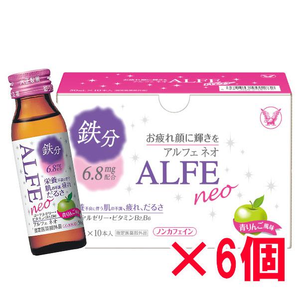【1ケース】アルフェ ネオ 50mL×60本【優】