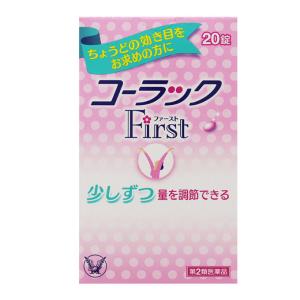 【第2類医薬品】大正製薬コーラックファースト　20錠