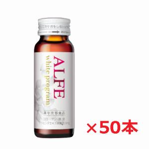 【1ケース】新アルフェ　ホワイトプログラム 50mL×50本　Δ｜ヘルスケア　コヤマ