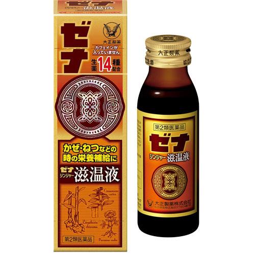 【第2類医薬品】大正製薬 ゼナ ジンジャー滋温液 50mL （大正製薬ゼナ ジンジャー）