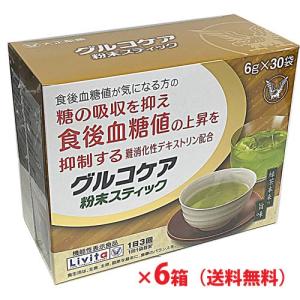 【1ケース】グルコケア粉末スティック 30袋×6個【機能性表示食品】｜koyama-p