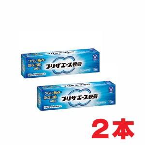 【2本セット】★ゆうメール発送・送料無料・代引不可★大正製薬 プリザエース軟膏 15ｇ×2本 第2類医薬品｜koyama-p