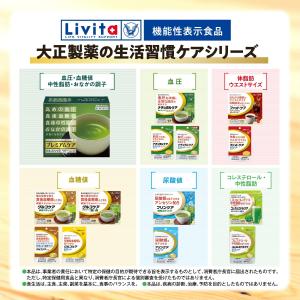 大正製薬 コレス&ミドルケア さらっとおいしい...の詳細画像3