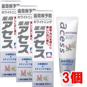 佐藤製薬　薬用アセス　ホワイトニング　90g×3個【医薬部外品】歯垢・汚れを落とし美しい白い歯に【コンパクト】｜koyama-p