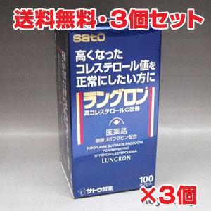 【3個セット】ラングロン 100カプセル×3個　第3類医薬品｜koyama-p