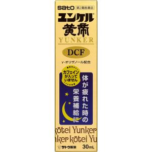 佐藤製薬 【10本セット】【第2類医薬品】佐藤製薬 ユンケル黄帝液DCF